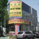 병영축산 이미지