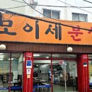 한끼분식 이미지