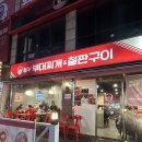 놀부부대찌개철판구이 | 구일역 고척돔 맛집 놀부 부대찌개 &amp; 철판구이 옛말부대