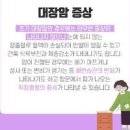 변이 가늘어요 가는 변 지속되는 원인 이미지