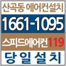 남극에어컨 - 5255 | 남극에어컨