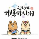 행복하시개 이미지