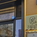해밀락