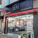 담꾹삼양삼화점