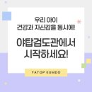 야탑검도관 이미지