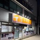 남도회관 | 현지인 맛집 - 만두전골 맛집 / 기름기가 쫙 빠진 담백한 오리고기/돼지고기를 맛 볼 수 있는 "남도회관"