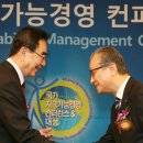 한국지속가능경영협회 이미지