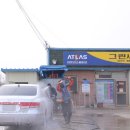 아진세차장 이미지