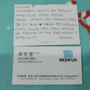 메디오의원 | 착한성분,오존화올리브오일이 함유된 메디오로 리셋팅 에센스 미스트 사용 후기