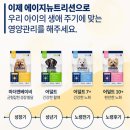 인디고 에이지뉴트리션 사료 후기