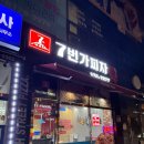 7번가피자 | 광주 화정동에서 실패 없는 테이크아웃 피자, 7번가피자 광주화정점 체다골드포테이토 후기