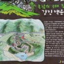 백운동정원 이미지