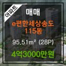 송도부동산프로공인중개사사무소 이미지