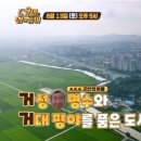 아리랑감자탕