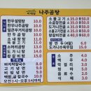 이대감 | [군산맛집] 100% 한우만 사용하는 나운동곰탕 맛집 이대감나주곰탕 방문후기