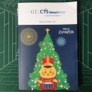 GT&CTS Newsletter 2022 VOL 193 NOV + DEC 이미지