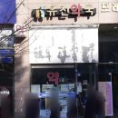 유진약국 이미지