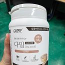 다밀 | 내돈내산 쿠팡에서 급하게 산 칼로바이 다밀 단백질쉐이크 오곡맛, 입맛에 맞나!? 후기 | 단백질쉐이크추천