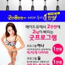 메이드유의원 이미지