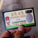 코스모스즉석떡볶이 군자점 이미지