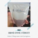 정화한의원 | [인천 서구] 한의원 다이어트 3일 정화 프로그램 후기