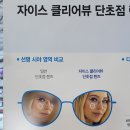 더뷰안경 이미지