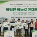 글로벌팜(주)