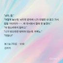 🍎김차차 작가의 [봄그늘] 다 읽은 후기🍎 이미지