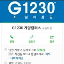 계산중학교 앞 이미지