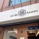 서초역 근처에서 점심으로 라멘 맛집을 찾는다면 사토이 라멘