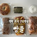 빵뜰