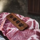 부산식육점 이미지