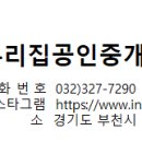 느티나무공인중개사사무소 이미지