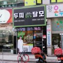 피자헛시화 이미지