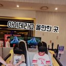 동춘역 1번출구 이미지