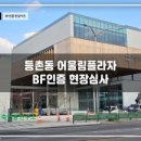 그린에너지플라자 이미지