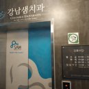 서울샘치과의원 이미지