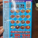 대동각 이미지