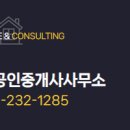 휴먼공인중개사사무소 이미지