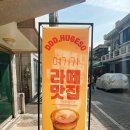 단대오거리역카페 디디디휴게소 (feat. 메뉴 및 매장분위기)