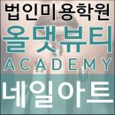 네일아티 이미지