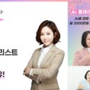 제이린스튜디오 | 사이클해커스 강의 후기 - AI 플레이리스트로 월 수익 만들기, 제이린쌤 무료 특강 정리
