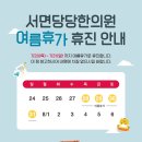 당당한의원 이미지