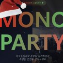 11650-16-28-9 | 서울 솔로파티 '모노파티' | Ai앱이라면서 왜 웹이죠?내돈내산 개솔직후기