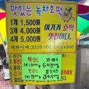 가좌시장 | 전통시장후기 가좌시장 찹쌀도너츠 &amp; 호떡 + 피자마루 신상아메리칸 체다피자
