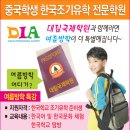 국제학원 이미지
