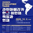 한국이민사박물관 강당 이미지