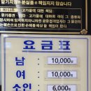 서일사우나 이미지