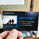 송림스크린골프장 이미지