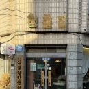 싹싸구리 | [구리] 구리냉삼맛집 청춘집, 찐 동네 주민의 솔직 방문 후기